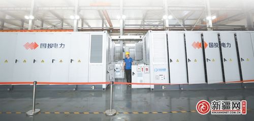 儲能技術服務賦能，烏魯木齊加速構建新型工業化新優勢